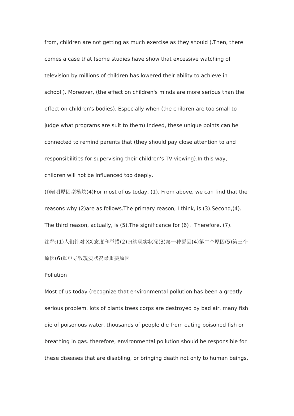 2025年大学英语六级作文模板大全_第3页