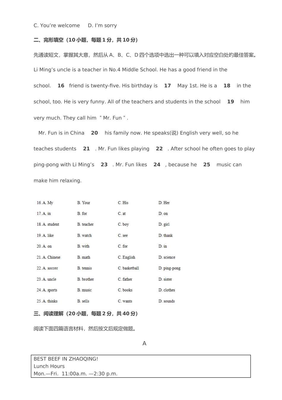 2025年初一英语期末真题试卷附答案_第3页