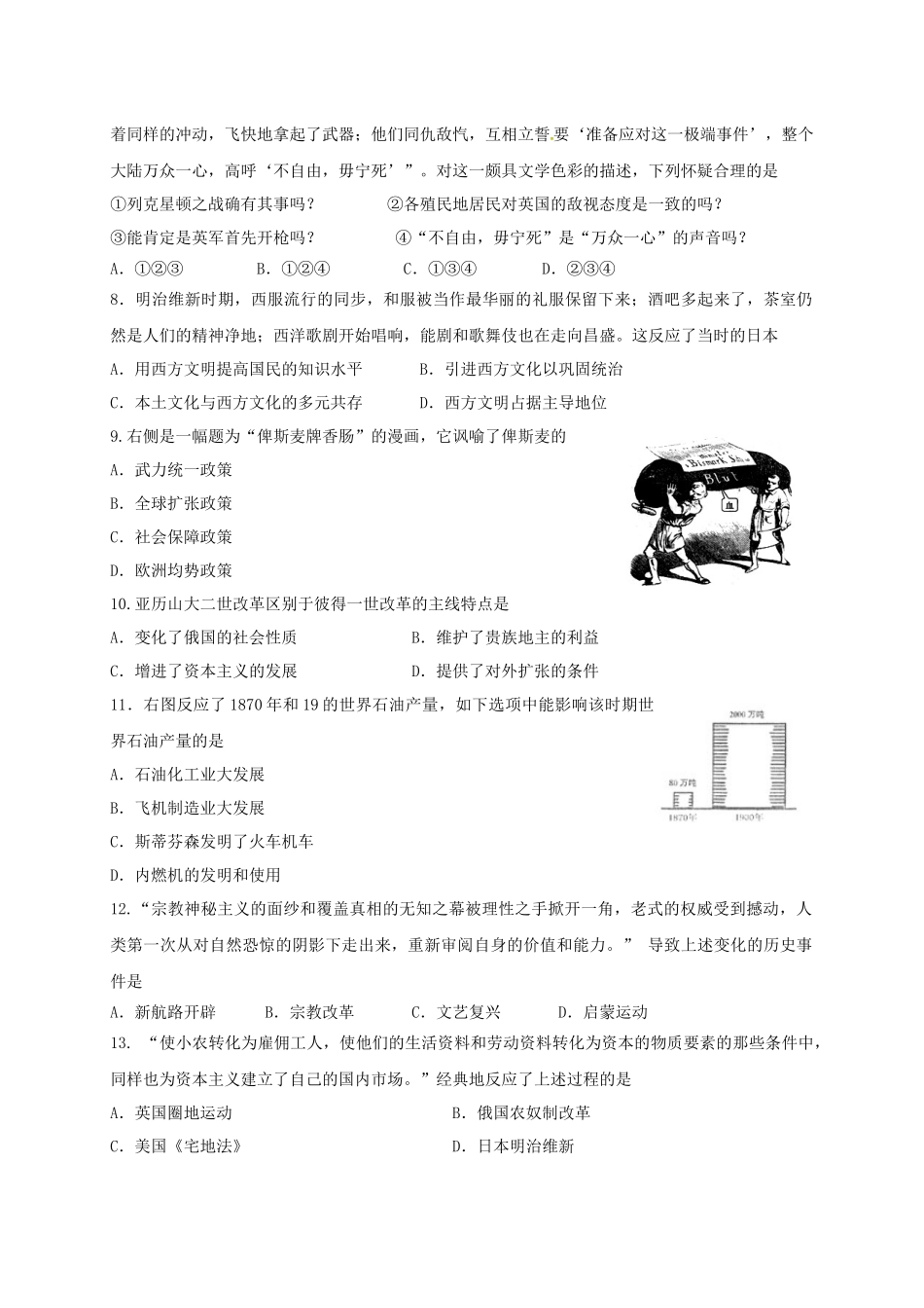 2025年高二历史上学期期中试题等级考试_第2页