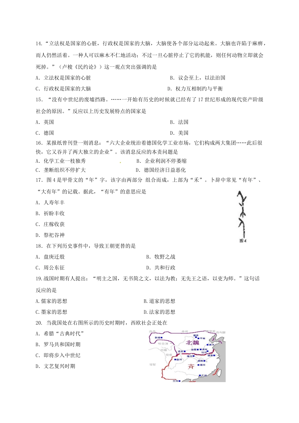 2025年高二历史上学期期中试题等级考试_第3页