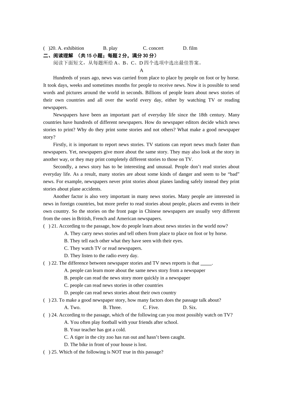 2025年完整初中英语教师笔试试题及答案_第3页