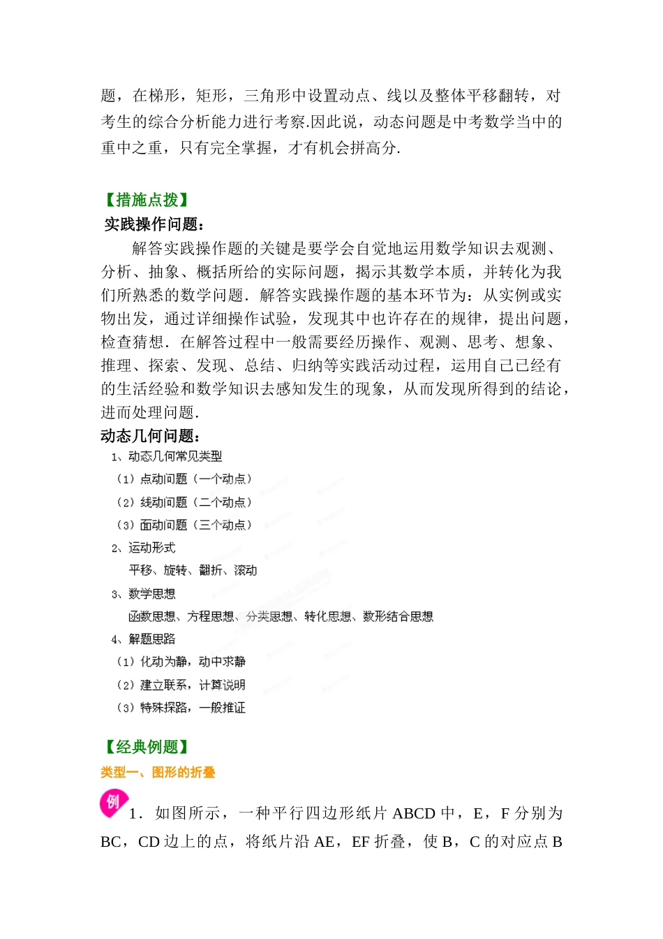 2025年中考数学知识点巩固复习题_第2页