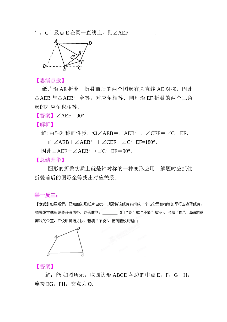 2025年中考数学知识点巩固复习题_第3页