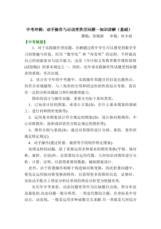 2025年中考数学知识点巩固复习题