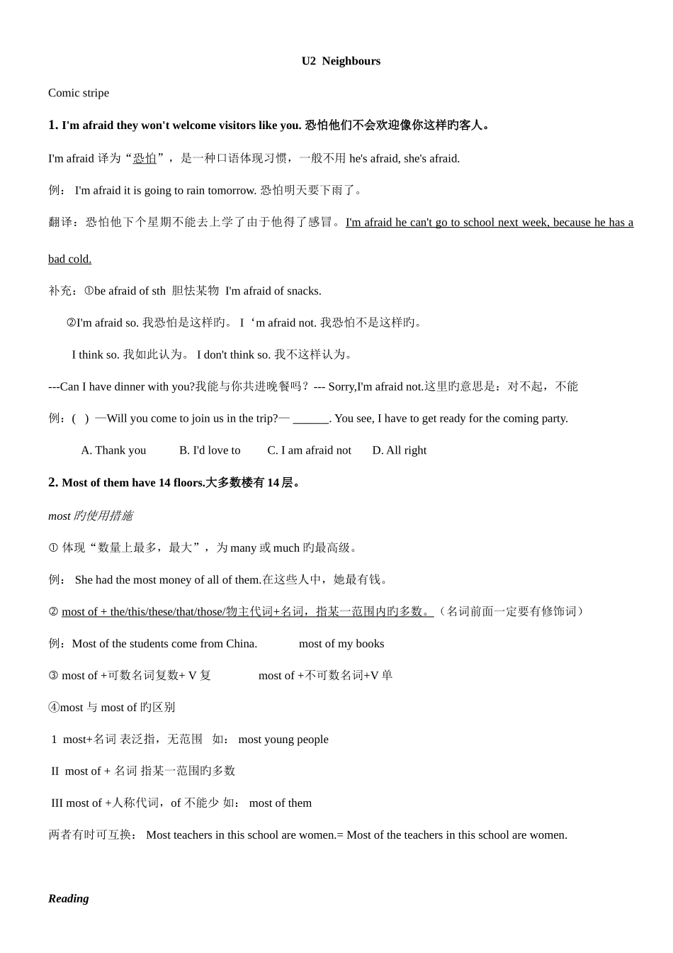 2025年初一下册7BU2基本知识点总结_第1页