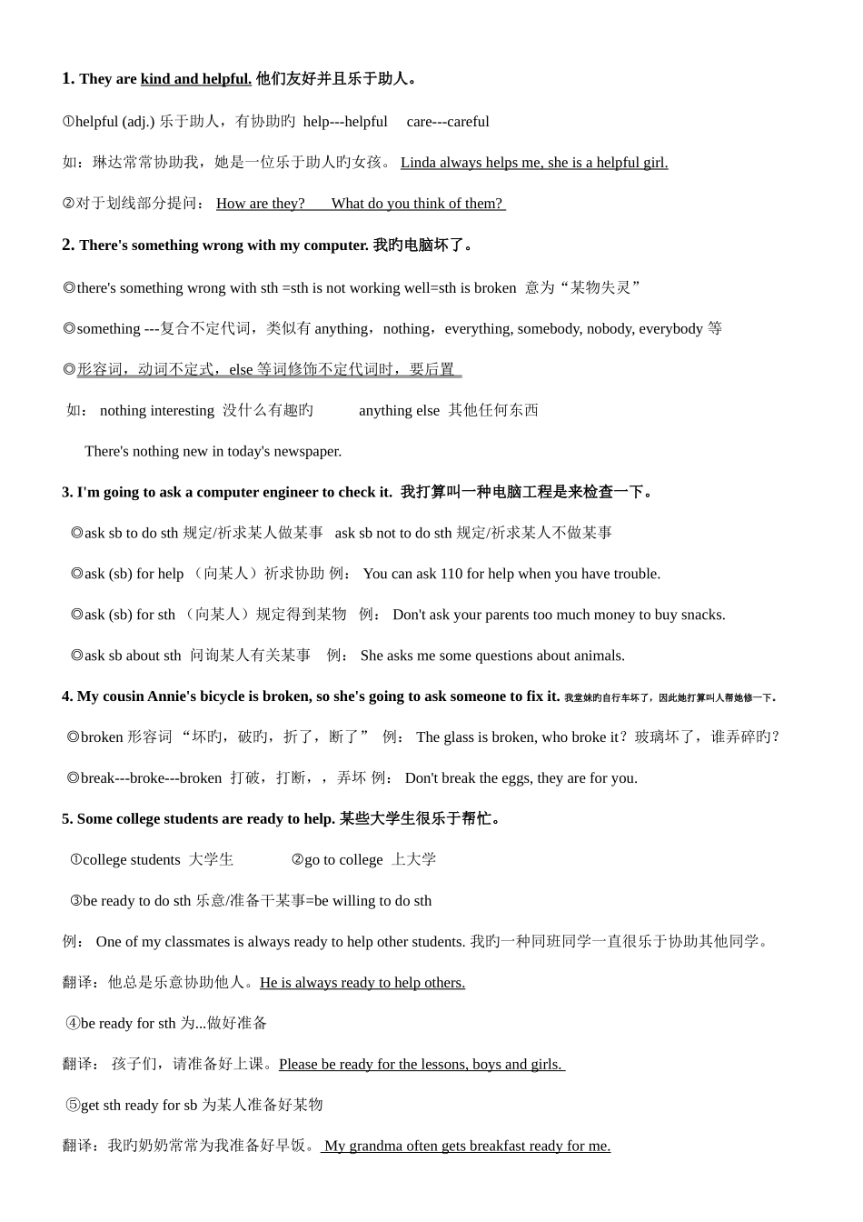 2025年初一下册7BU2基本知识点总结_第2页