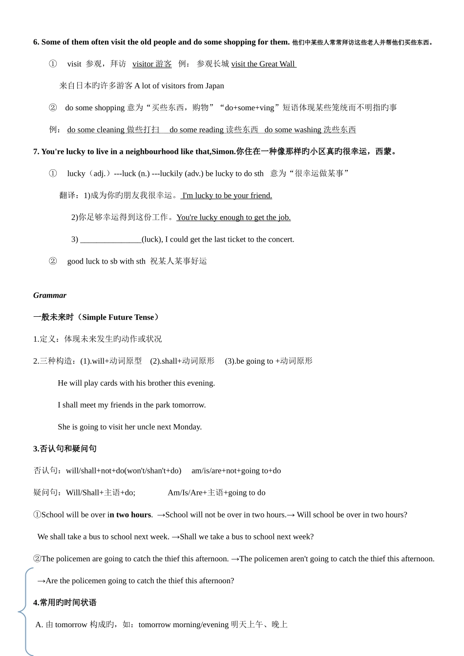 2025年初一下册7BU2基本知识点总结_第3页