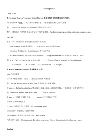 2025年初一下册7BU2基本知识点总结