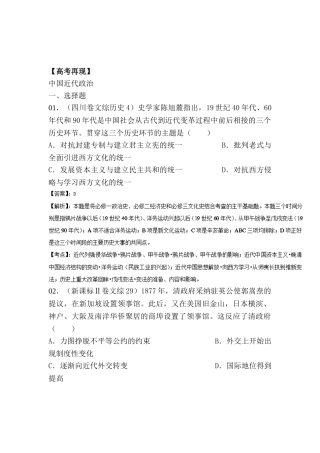 2025年高一历史下册知识点课课练习检测题