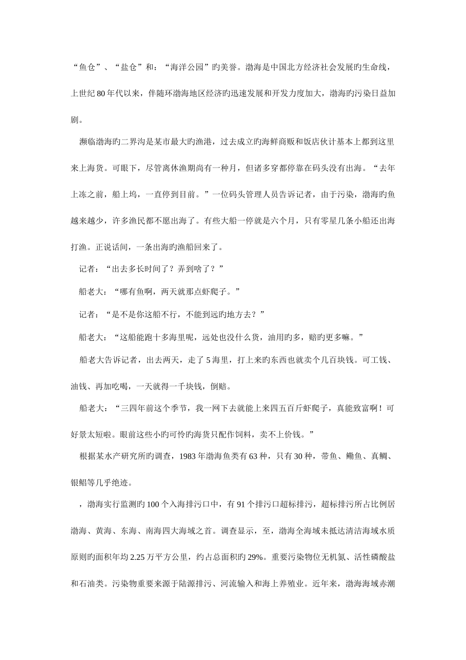 2025年公务员考试slAj_第2页