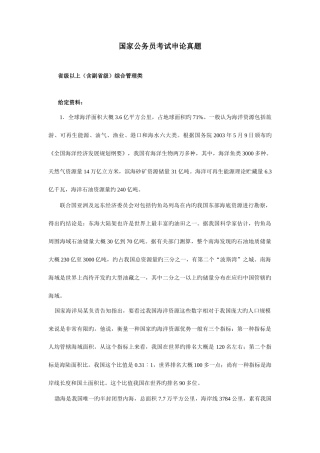 2025年公务员考试slAj