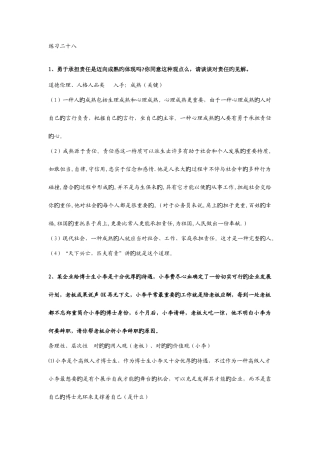 2025年公务员面试培训的资料很好的