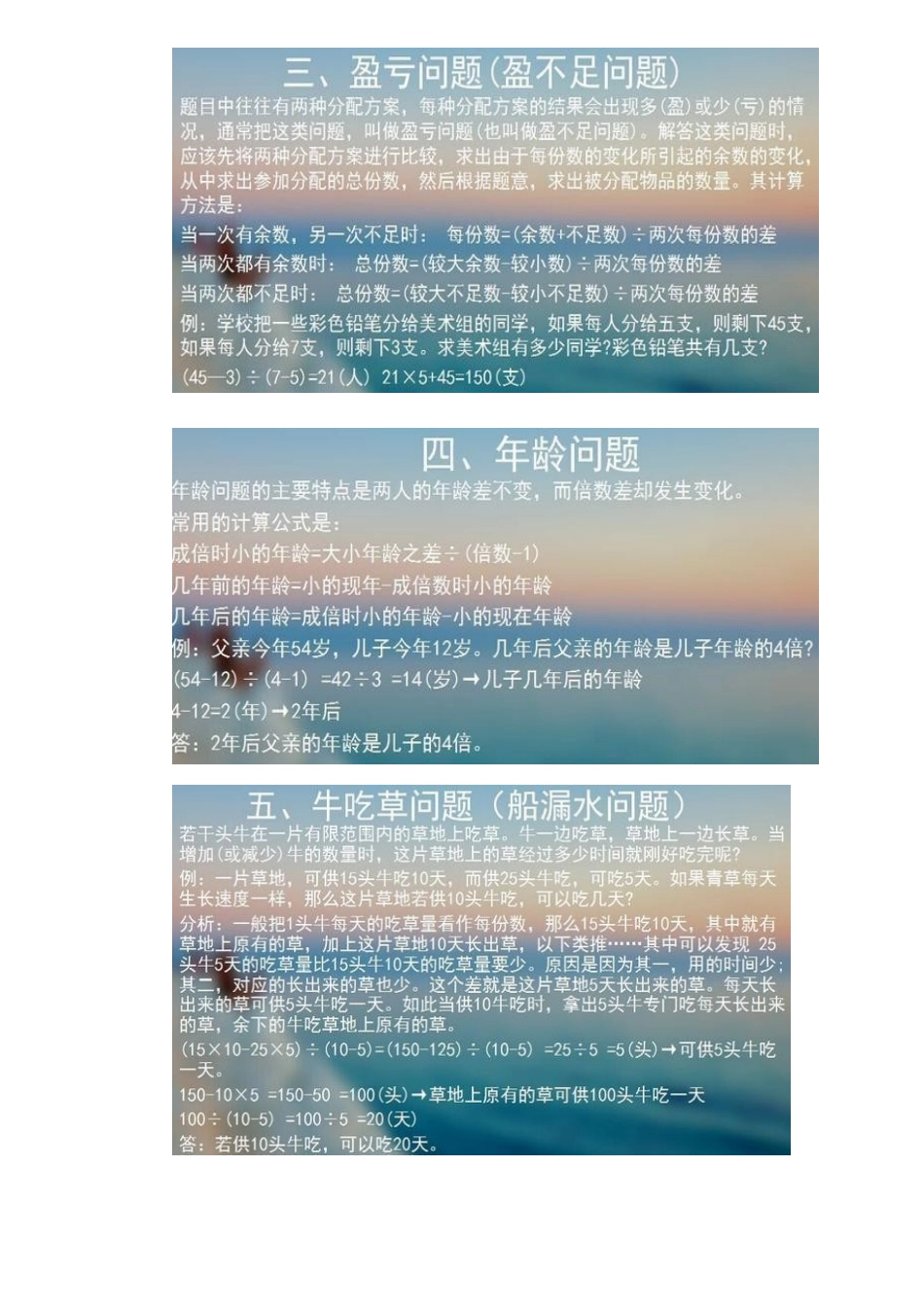 2025年备战小升初_第3页