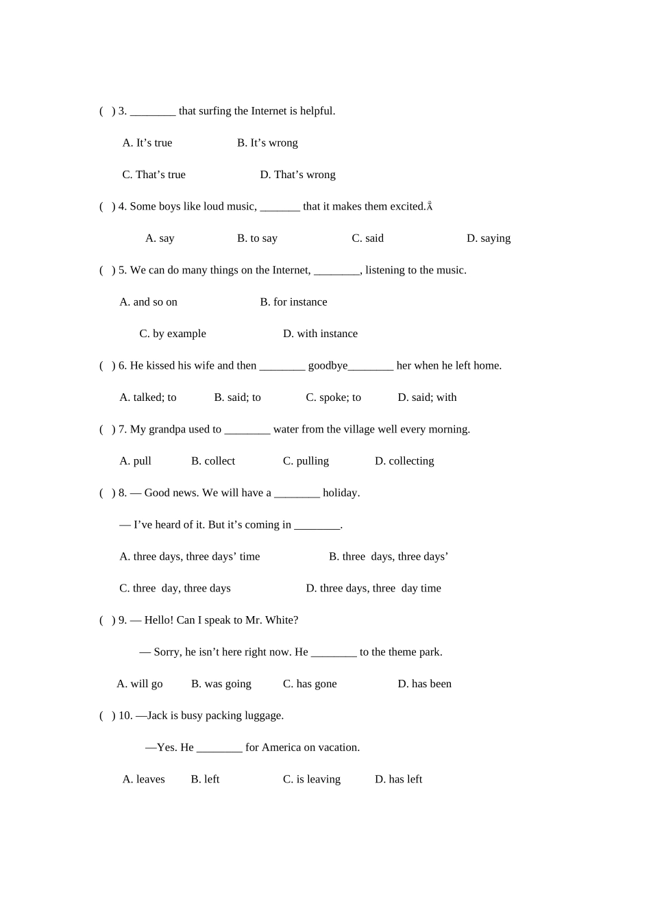 2025年初中英语教师笔试试题及答案_第2页