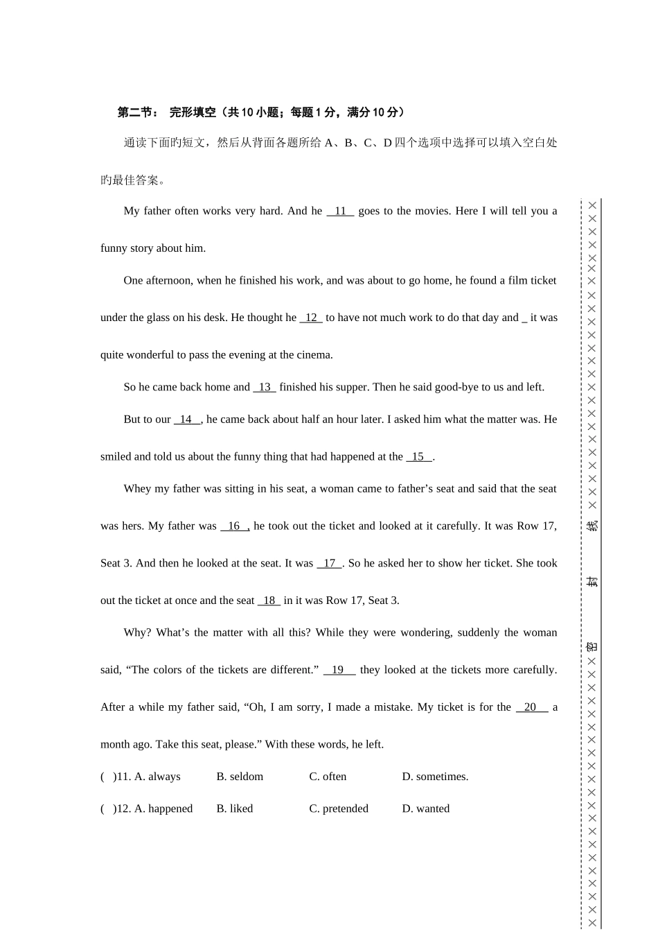 2025年初中英语教师笔试试题及答案_第3页