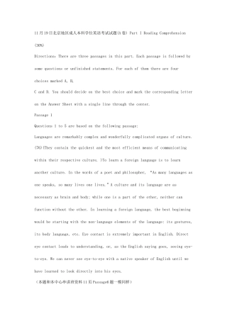 2025年北京学士学位英语试题