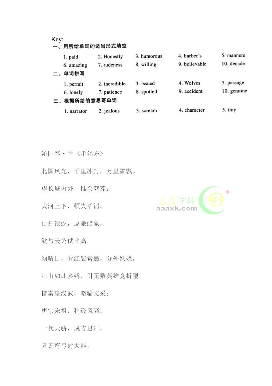 2025年高一英语下册知识点同步练习题_第2页