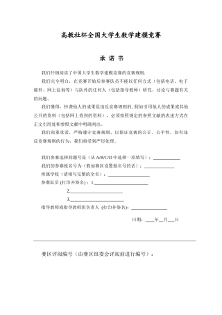 2025年眼科病房优化配置数学建模竞赛获奖论文省一等国家二等奖