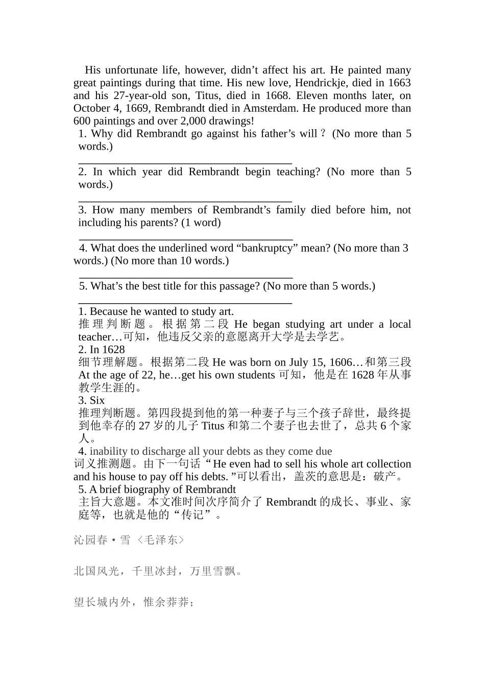 2025年高三英语知识点总复习质量检测_第3页