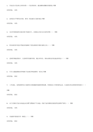 2025年叉车理论考试题