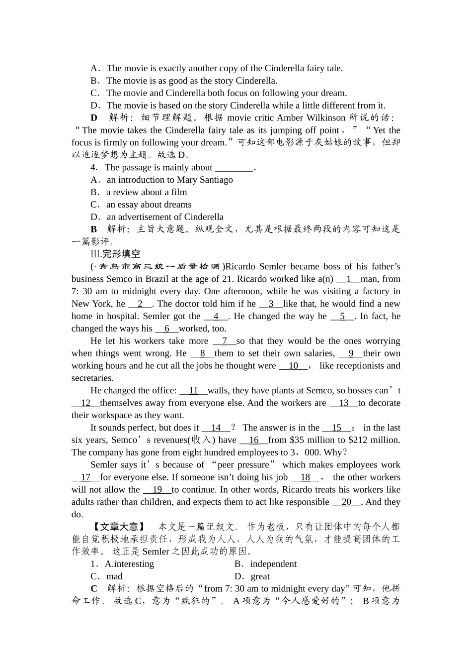 2025年高三英语知识点复习随堂自测_第3页