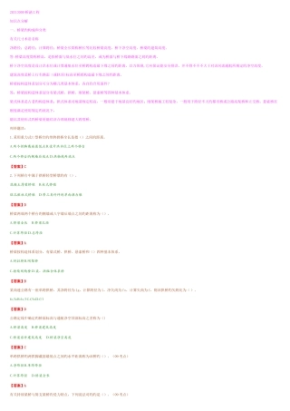 2025年二级建造师公路工程讲义