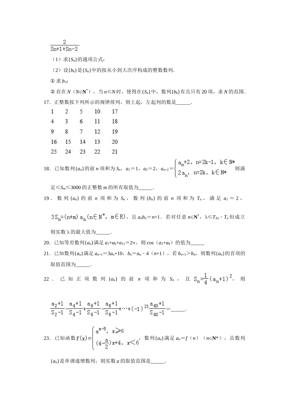 2025年高中数学竞赛题_第3页
