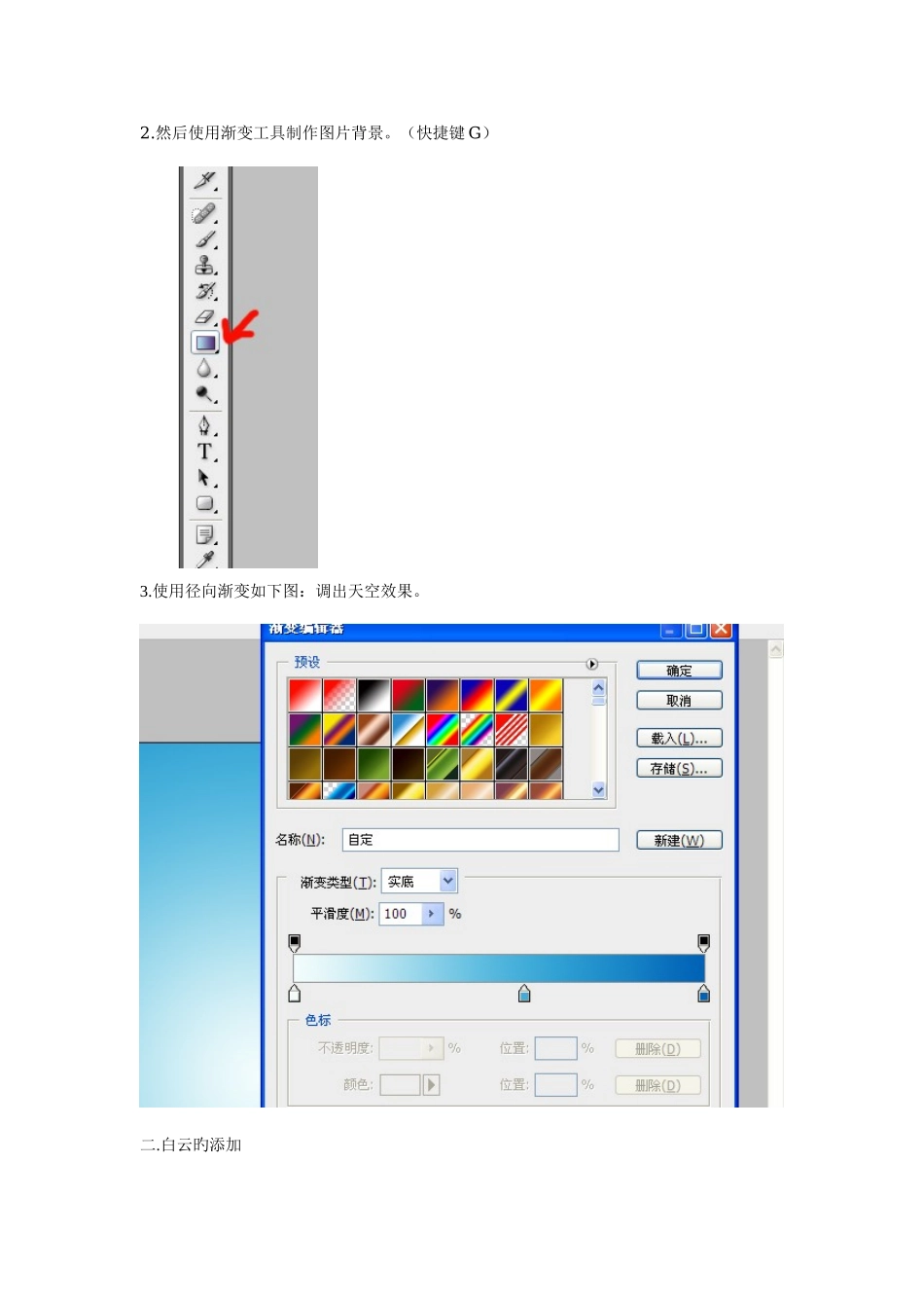 2025年ps大作业期末_第2页