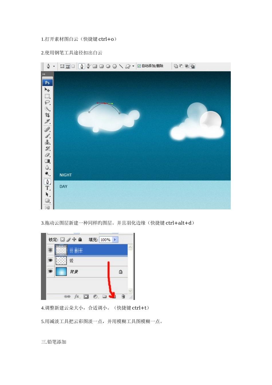 2025年ps大作业期末_第3页