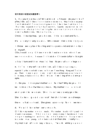 2025年初中英语口语面试题