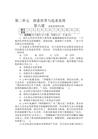 2025年高二政治上册课时知识点配套训练题
