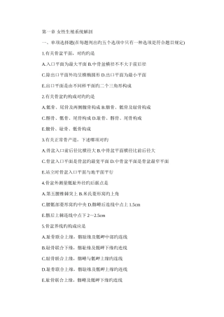 2025年助产题库