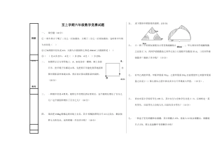 2025年六年级数学竞赛试题
