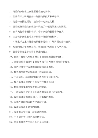 2025年六年级小升初缩句专项练习200道