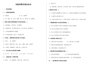 2025年初级育婴员理论知识试题
