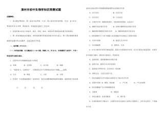 2025年初中生物竞赛试题及答案