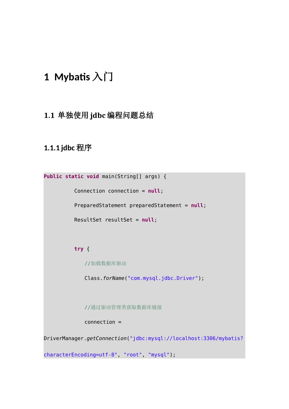 2025年传智播客SpringmvcMybatis由浅入深全套视频教程v教案_第2页