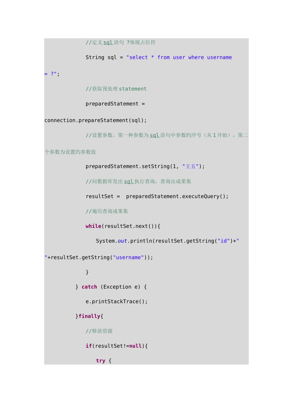 2025年传智播客SpringmvcMybatis由浅入深全套视频教程v教案_第3页
