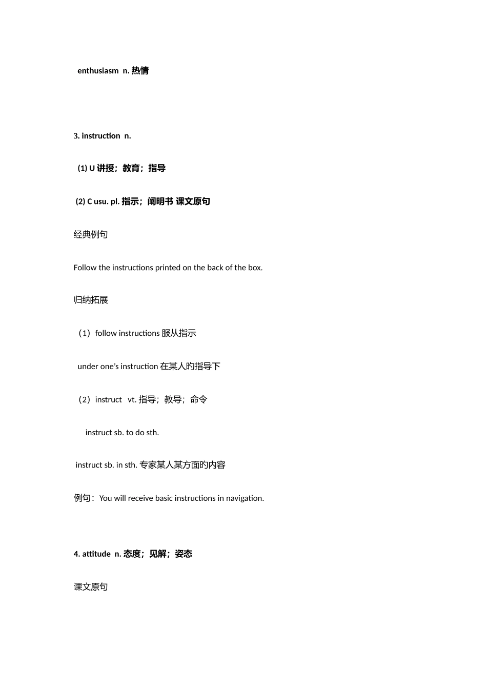 2025年外研版高中英语必修一知识点总结_第2页
