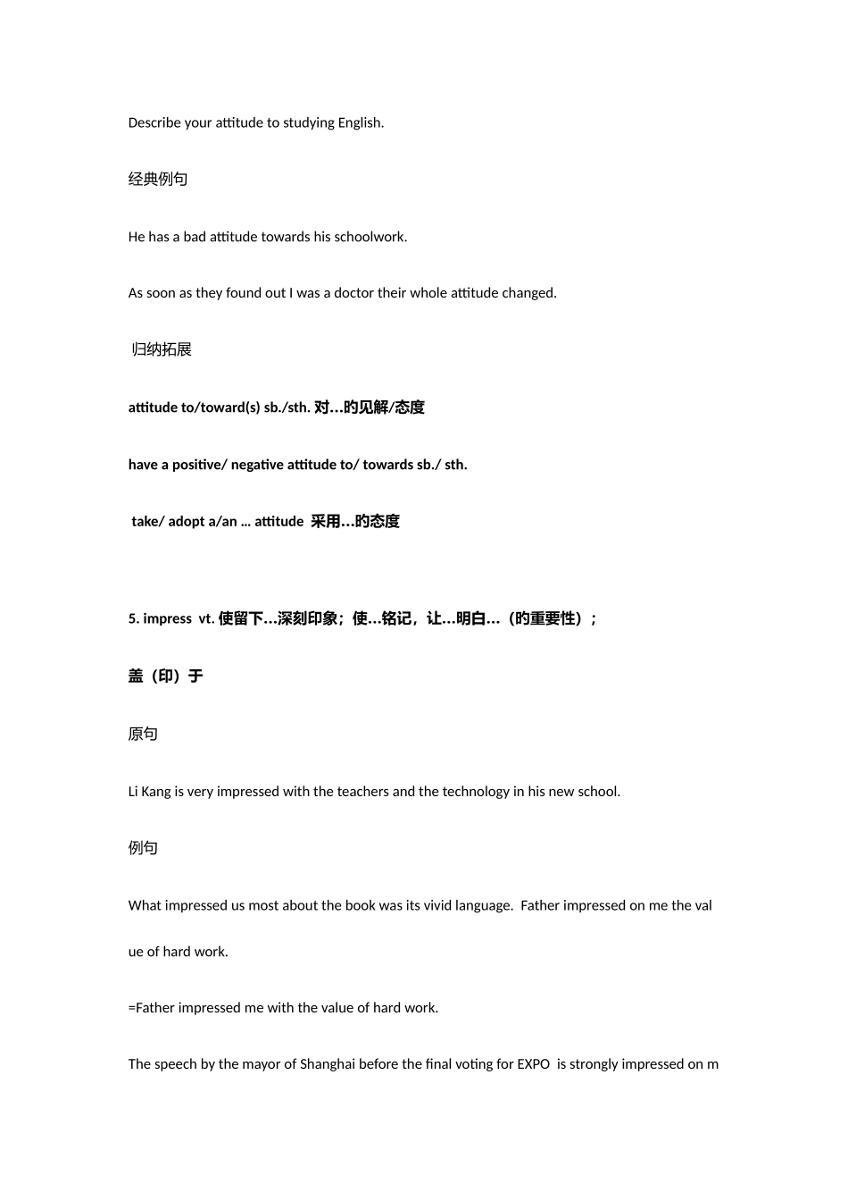 2025年外研版高中英语必修一知识点总结_第3页