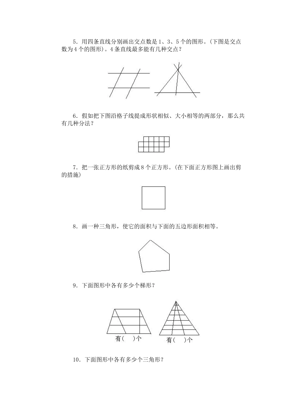 2025年奥林匹克ABC题库图形问题训练A卷_第3页