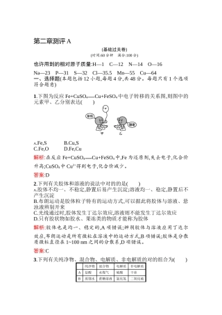 2025年高三化学知识点同步训练