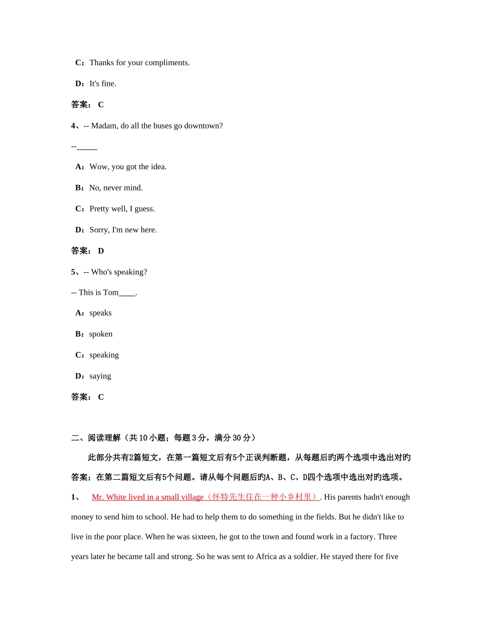 2025年9月份电大远程网络教育大学英语B统考真题试卷原题_第2页