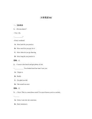 2025年9月份电大远程网络教育大学英语B统考真题试卷原题