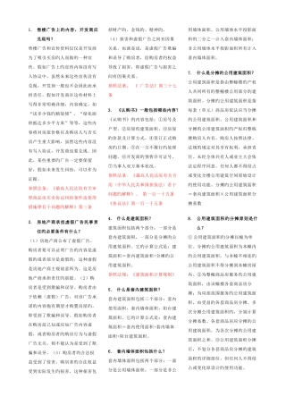 2025年国家公务员考试法律常识500题