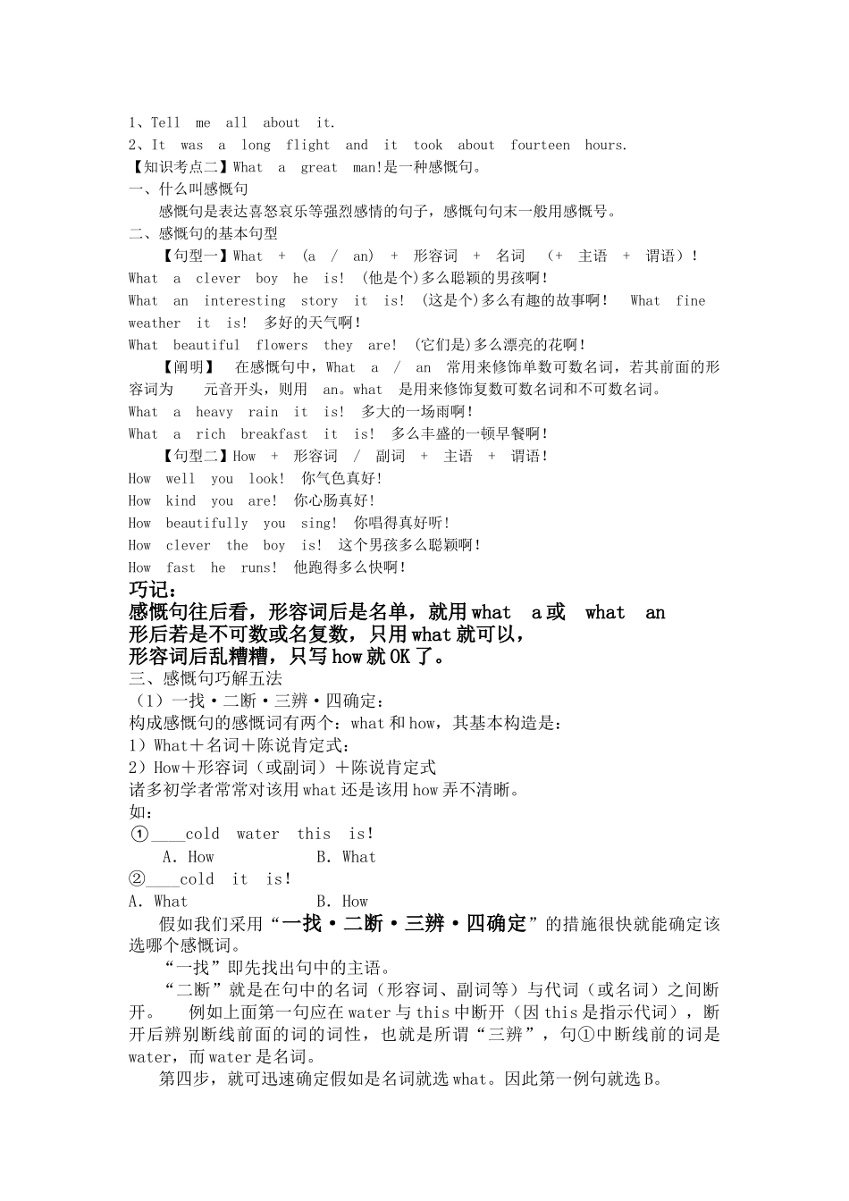 2025年广州版小学六年级英语下Unit5DrSunYatsen知识点及练习_第2页