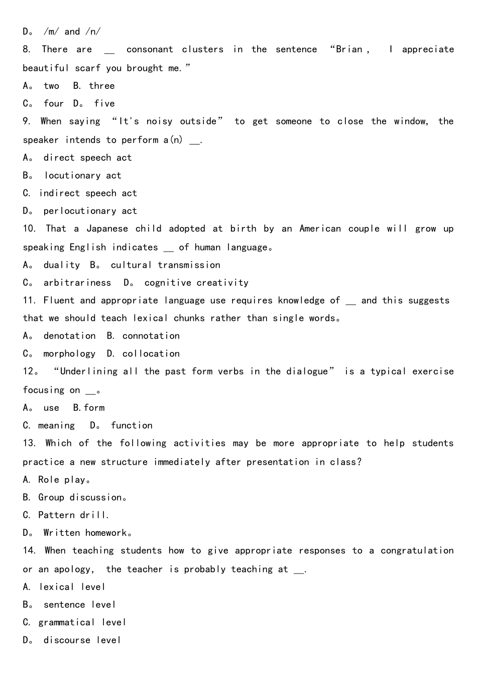 2025年上半年教师资格考试高中英语学科知识与教学能力真题和答案_第2页