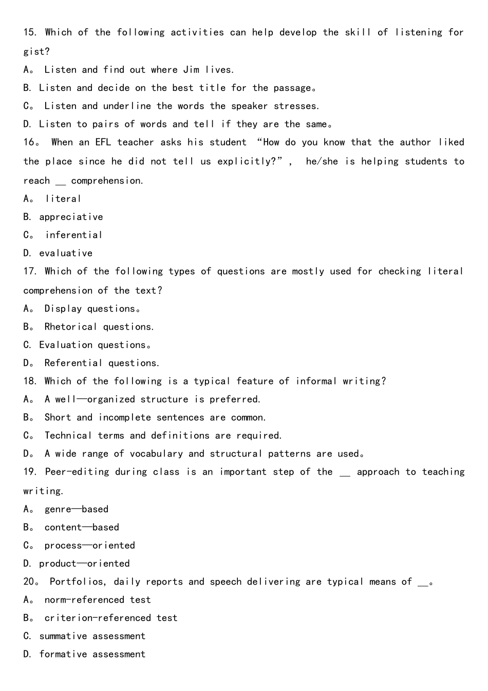 2025年上半年教师资格考试高中英语学科知识与教学能力真题和答案_第3页