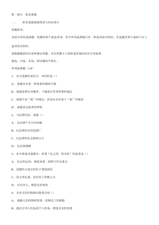 2025年份人力资源管理师三级试卷