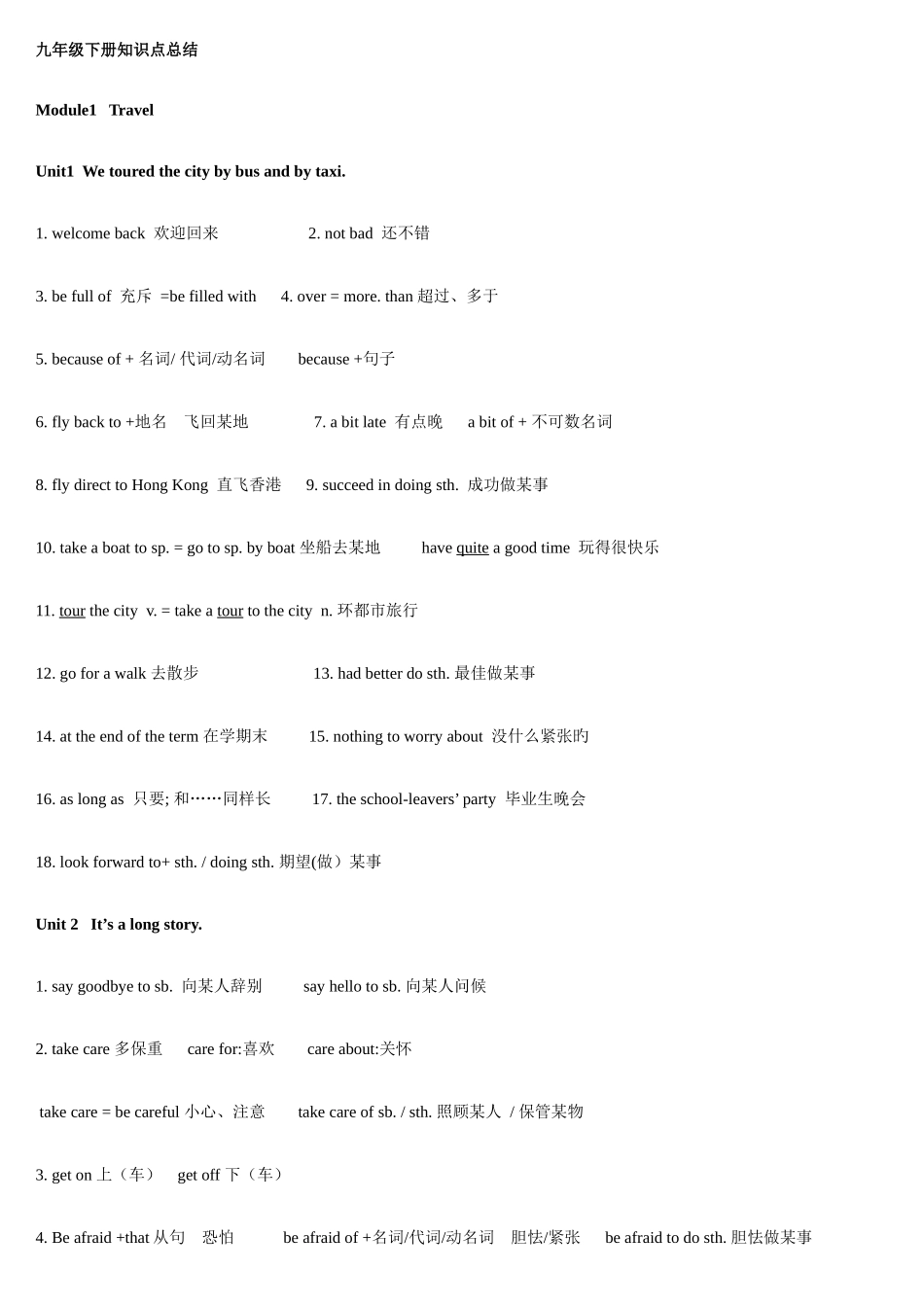 2025年外研版英语九年级下册知识点总结_第1页